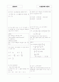 [과외]고등 수학 예상문제 III-3.부등식 6페이지