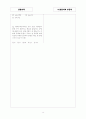 [과외]고등 수학 예상문제 III-3.부등식 8페이지