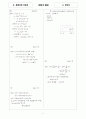 [과외]고등 수학 예상문제 III-3.정   답 6페이지