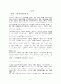 [표준화전쟁]차세대DVD 방식(블루레이, HD-DVD) 2페이지