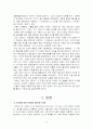 [표준화전쟁]차세대DVD 방식(블루레이, HD-DVD) 3페이지