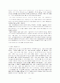 [표준화전쟁]차세대DVD 방식(블루레이, HD-DVD) 4페이지