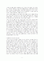 [표준화전쟁]차세대DVD 방식(블루레이, HD-DVD) 5페이지
