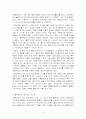 [표준화전쟁]차세대DVD 방식(블루레이, HD-DVD) 6페이지