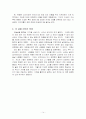 [표준화전쟁]차세대DVD 방식(블루레이, HD-DVD) 14페이지