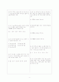 [과외]고등 수학 예상문제 IV-2.원의 방정식 2페이지