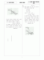 [과외]고등 수학 예상문제 IV-3.정   답 7페이지