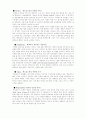 [사회현상]맥도날드와 맥도날드화 3페이지