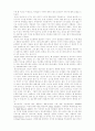 [사회현상]맥도날드와 맥도날드화 10페이지