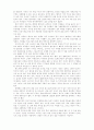 [사회현상]맥도날드와 맥도날드화 12페이지