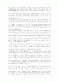 [사회현상]맥도날드와 맥도날드화 14페이지