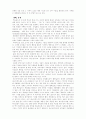 [사회현상]맥도날드와 맥도날드화 15페이지
