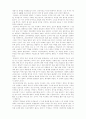[사회현상]맥도날드와 맥도날드화 16페이지