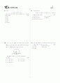 [과외]고등 수학 f방정식관련문제 3페이지