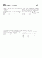 [과외]고등 수학 g고차,연립방정식 2페이지
