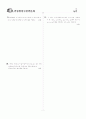 [과외]고등 수학 g고차,연립방정식 3페이지