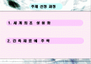 석탄회를 활용한 점토벽돌 2페이지