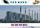 석탄회를 활용한 점토벽돌 5페이지