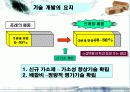 석탄회를 활용한 점토벽돌 9페이지