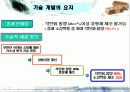 석탄회를 활용한 점토벽돌 10페이지