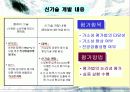 석탄회를 활용한 점토벽돌 17페이지