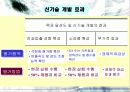 석탄회를 활용한 점토벽돌 18페이지