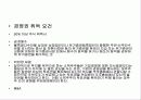 경영권 방어와 전환사채 발행 4페이지