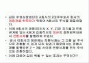 경영권 방어와 전환사채 발행 10페이지