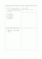 [과외]고등 수학 I-1.분수방정식 4페이지