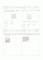 [과외]고등 수학 V-1.공간도형 3페이지