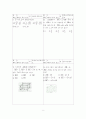 [과외]고등 수학 VI-1.벡터의 뜻과 연산 3페이지