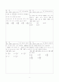 [과외]고등 수학 VI-2.벡터의 성분과 내적 3페이지