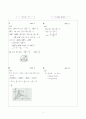 [과외]고등 수학 VI-3.벡터방정식 4페이지