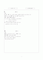 [과외]고등 수학 VI-3.벡터방정식 6페이지