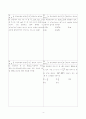 [과외]고등 수학 VI-4.공간도형의 방정식 4페이지