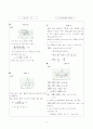 [과외]고등 수학 VI-4.공간도형의 방정식 9페이지