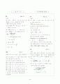 [과외]고등 수학 VI-4.공간도형의 방정식 10페이지