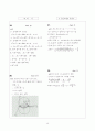 [과외]고등 수학 VI-4.공간도형의 방정식 13페이지