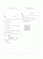 [과외]고등 수학 VI-4.공간도형의 방정식 14페이지