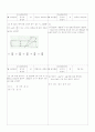 [과외]고등 수학 VII-2.삼각함수의 공식과 방정식 4페이지