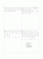 [과외]고등 수학 VIII-2.복소수의 극형식 5페이지