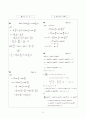 [과외]고등 수학 VIII-2.복소수의 극형식 10페이지