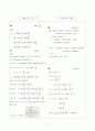 [과외]고등 수학 VIII-2.복소수의 극형식 11페이지