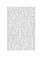 세계속 영어의 위상,영어의 위상 3페이지