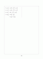 [과외]고등 수학 w해답편 10페이지