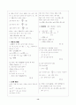 [과외]고등 수학 w해답편 14페이지