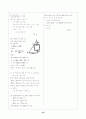 [과외]고등 수학 w해답편 18페이지