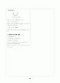 [과외]고등 수학 w해답편 20페이지
