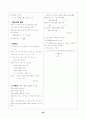 [과외]고등 수학 w해답편 22페이지