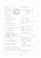 [과외]고등 수학 w해답편 24페이지